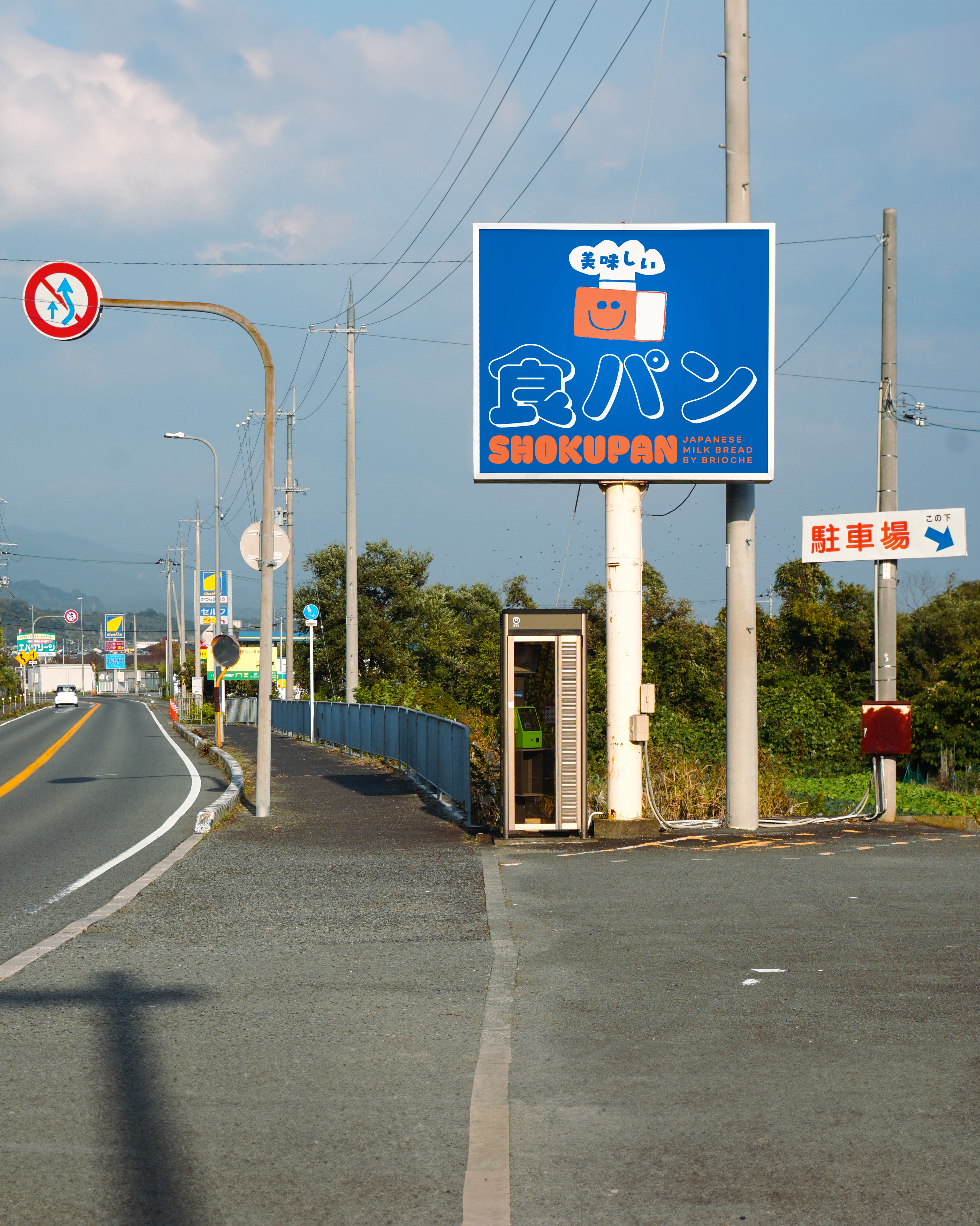 Shokupan signage in rural Japan