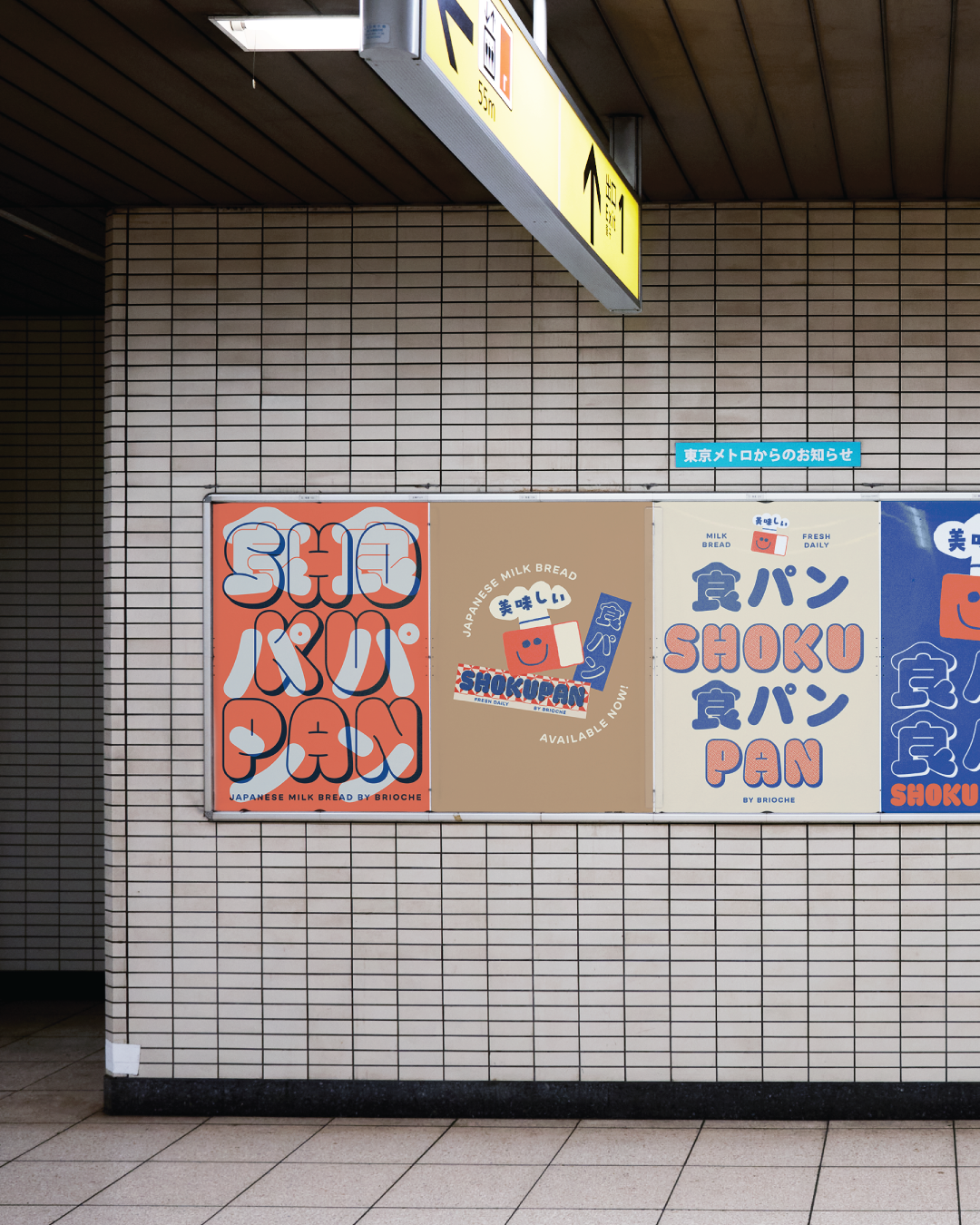 Shokupan Posters in Tokyo